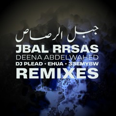 Deena Abdelwahed - Violence For Free (DJ Plead Remix)