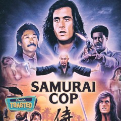 SAMURAI COP (FULL REVIEW) | Double Toasted Audio Review