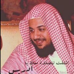 يوسف الصقير - سورة ابراهيم   من صلاة العشاء 1432هـ-  Yousef Al Soqier - Surah Ibrahim