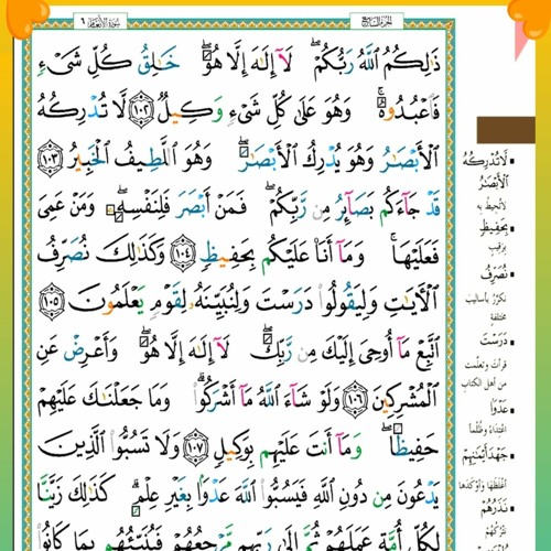 لازالنا مع القارىء المغربي يوسف الدغوش 🌟ارح عقلك وقلبك✨ص ١٤١ من أجواء رمضان♥️😍 بكاليفورنيا