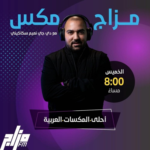 Mazaj fm online