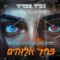 כפיר צפריר - פחד אלוהים (Yarin Itach Remix)