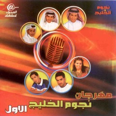 يللي على بالي