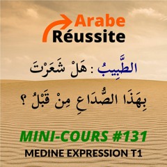 Comment dire "LA PREMIERE FOIS" en arabe littéraire ? MC131
