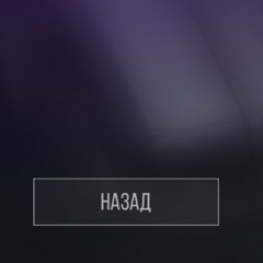 мешап наполеон