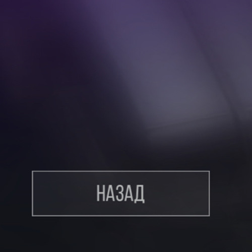 мешап наполеон