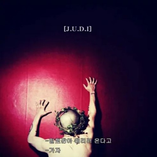 18. 배설 part 2 (bonus track)