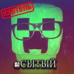 КАРТЕЛЬ #большиебабки