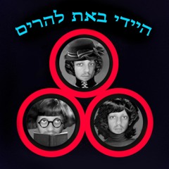 Danits for Heidi 20.12.19