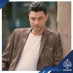 موال جديد صحبي الغشاش