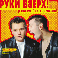 Лучший парень