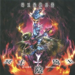 Boss Battle (Devil Summoner) - S.S.H.