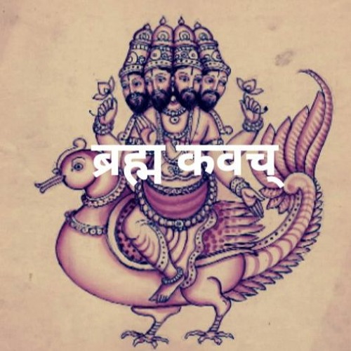 Braham Kavach - Giani Thakur Singh Patiala Wale