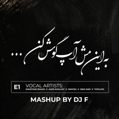 Mashup (Dj F)