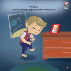 โจโจ้กลัวความมืด - หน้า 29