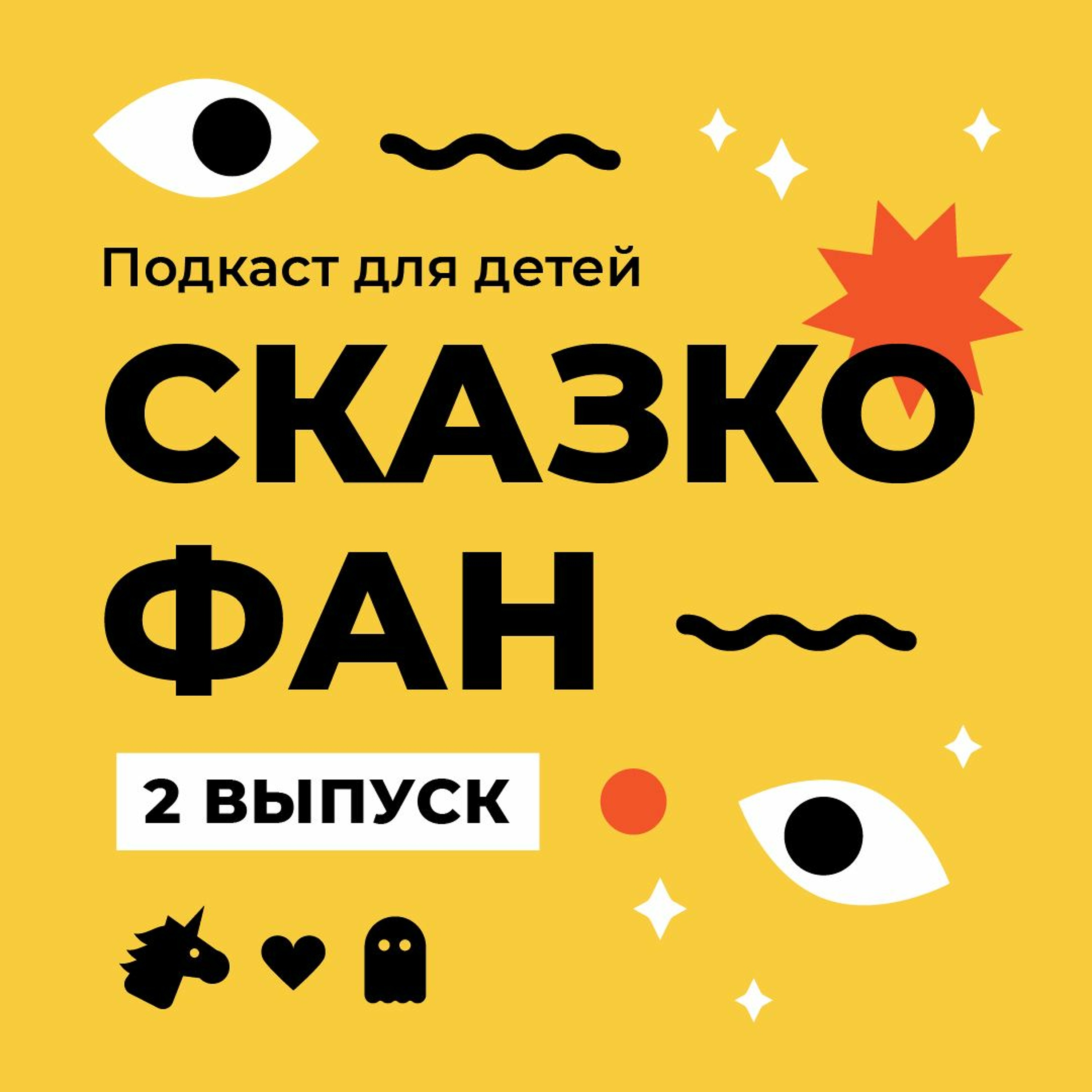 #2 GIRAFFE и DUCK в приключениях с оладушками