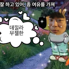 신서chill gay