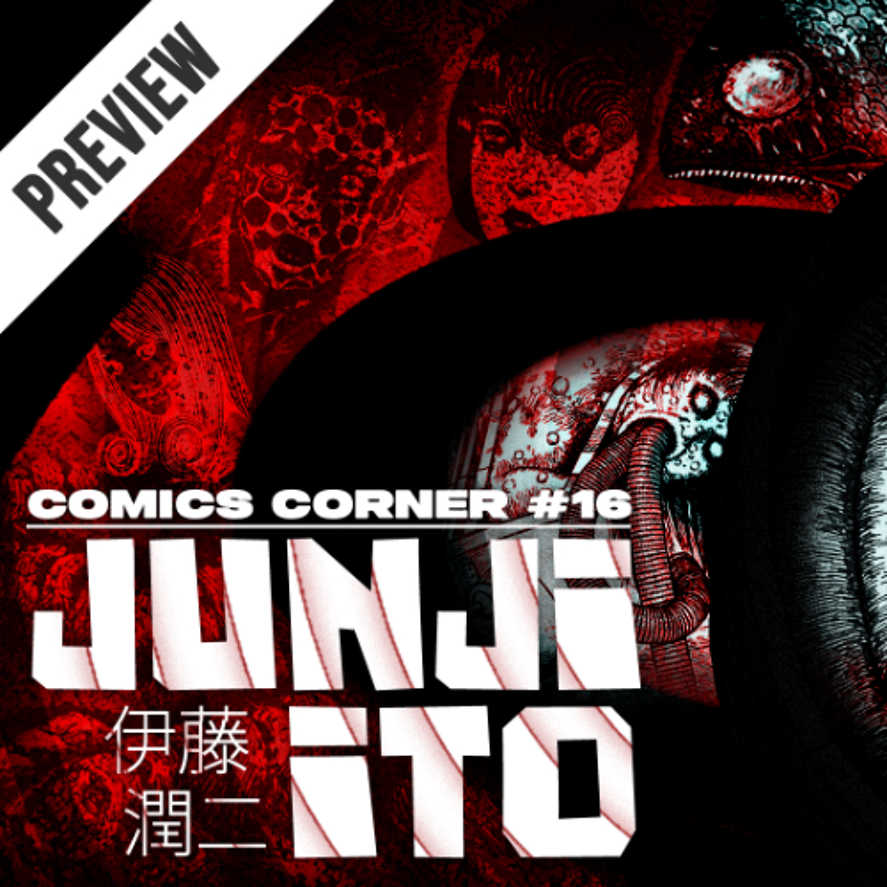 PREVIEW: Comics Corner #16 | Junji Ito