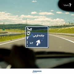 جاده فرعی - ۱۰۲