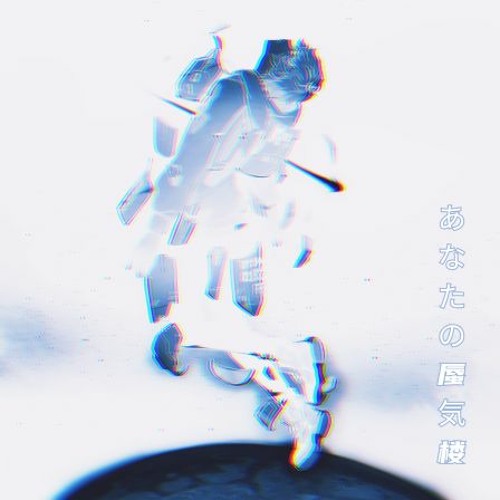 Mirage Of You(あなたの蜃気楼) [feat. Chuu] MUSIC VIDEO IN DESCRIPTION!