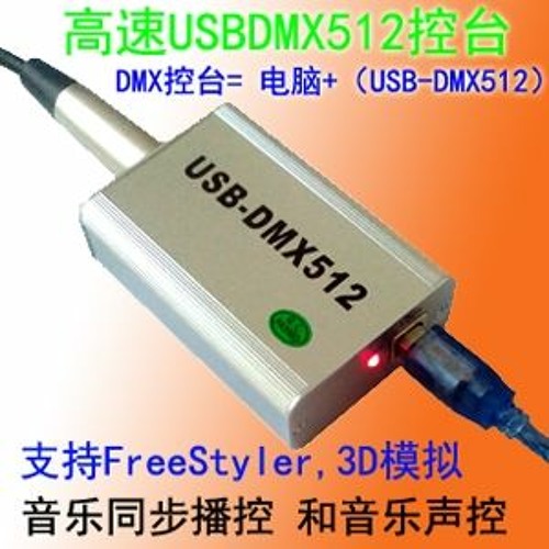 Usb dmx 512. Usb dmx 512 контроллер. usb dmx.