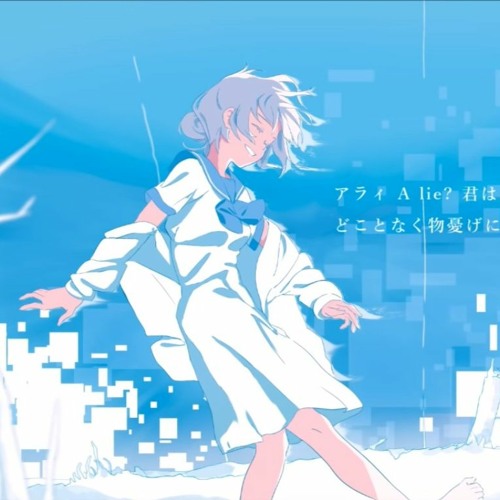 Alice In 冷凍庫  Feat.IA