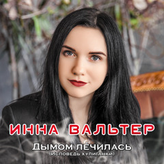Одинокие волки