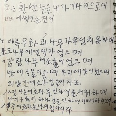 내 영혼이 은총입어.m4a