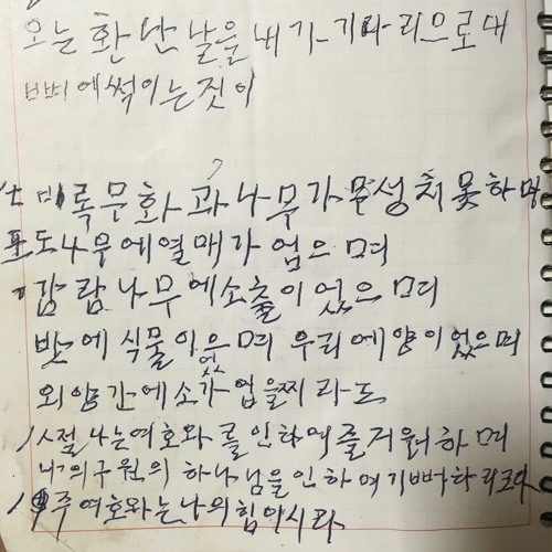 내 영혼이 은총입어.m4a