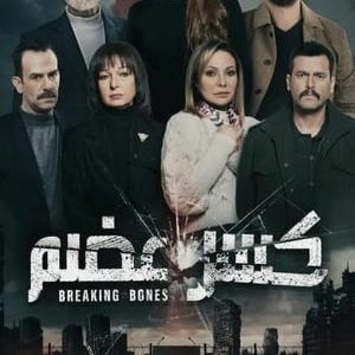 Breaking Bones (S2E1) Season 2 Episode 1 Full*Episode -132392