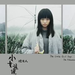 坠机歌