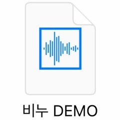 비누 DEMO