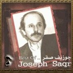 جوزيف صقر | يمكن صار بدك تروحي  1975'
