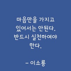 공부에 잠시 미치고 싶은 사람들을 위한 내레이션 (수험생 공부자극).mp3