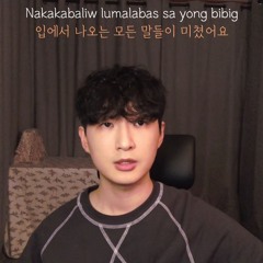 Pano (Cover By 9Duck)