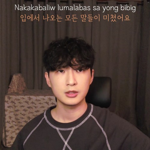 Pano (Cover By 9Duck)
