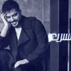 Nassif Zeytoun - Aal Sarii [Official Lyric Video] (2021)  ناصيف زيتون - عالسريع - YouTube