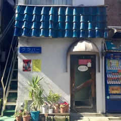 青と夏 (푸름과 여름)