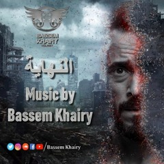 The End - music by - Basssem Khairy | موسيقى تتر مسلسل النهاية - باسم خيري