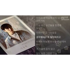 이동휘 -  내 마음에 비친 내 모습