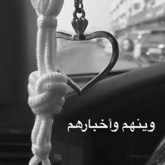 وينهم وأخبارهم بدون ايقاع سلطان البريكي 2017.