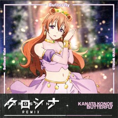 Kanata Konoe / 近江彼方 (Kitou Akari) - Butterfly (Kuroshina Hardcore Mix) ~ Love Live! Nijigasaki OST ~