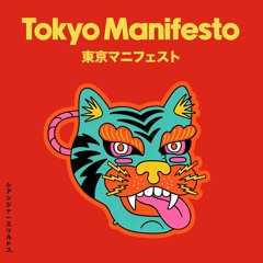 Tokyo Manifesto