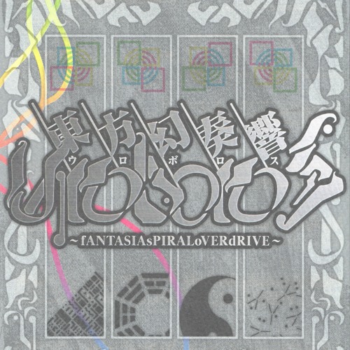Assaulgia～幻奏京蒐 / 洛水幻奏座 / 東方Project /同人CD Assaulgia～幻奏京蒐 / 洛水幻奏座 / 東方Project /同人CD