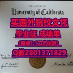 急需美国加州大学默塞德分校毕业证+Q微28013 71829海外留学无法结业办理美国UC