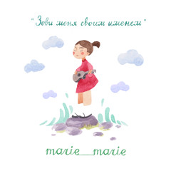 "Зови меня своим именем"