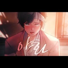 야화 (Night Flower)『남성 Cover』 By.JACK