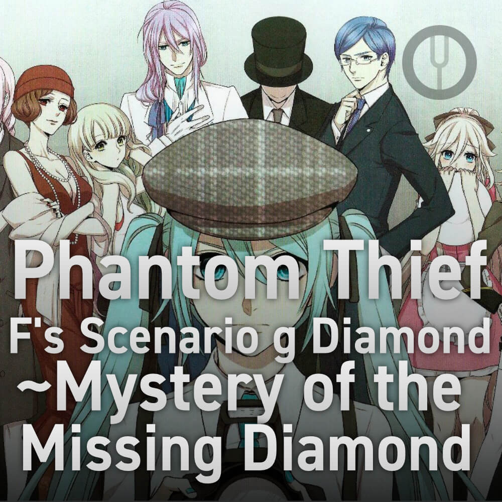 Stiahnuť ▼ [Vocaloid на русском] Phantom Thief F's Scenario ~Mystery of the Missing Diamond [Onsa Media]