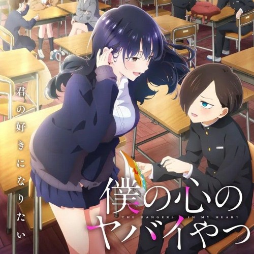 The Dangers in My Heart - MangaDex