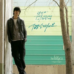 이승기 - 추억속의 그대 Lee Seung Gi - Your In My Memories